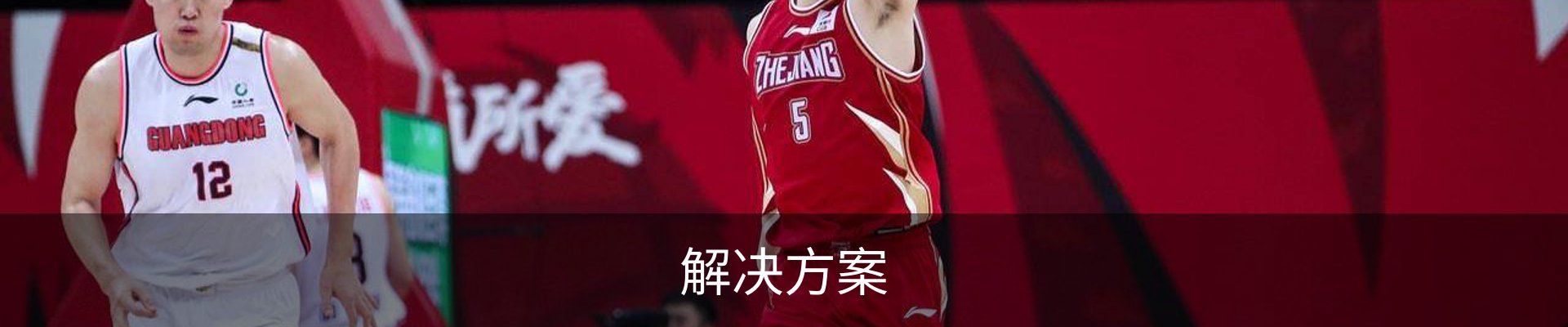 解决方案